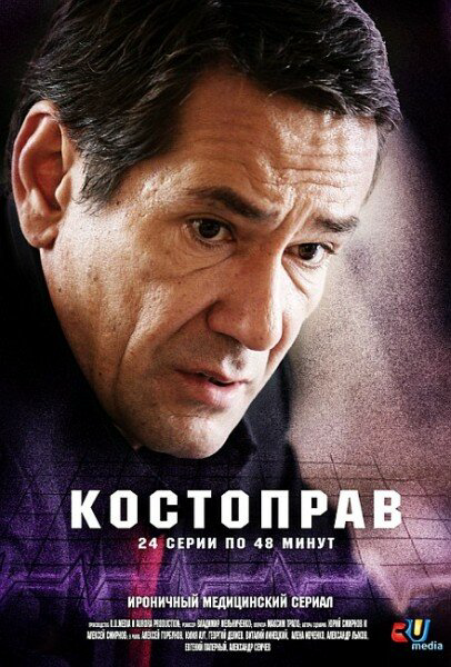 Постер сериала